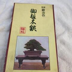 高級剪定鋏の画像