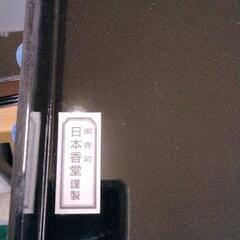 0628-663 日本香堂　ケースの画像