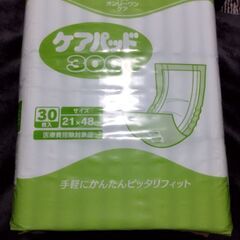 排尿パット専用（最終値下げ1500円）の画像