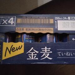 金麦　350ml　24缶　未開封の画像
