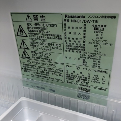 安心の6ヶ月保証付き！Panasonic2ドア冷蔵庫2020年製168L