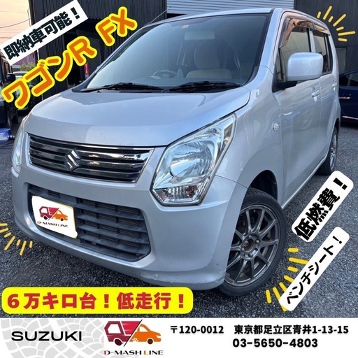 【通販 人気】 ワゴンR ローン可能】スズキ FX 6.7万キロ 車検令和7年12月 パーツ