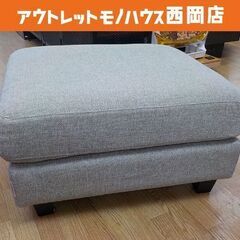 RELAX FORM ファブリックスツール グレー系 70×60...