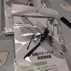 虫よけオニヤンマ　12匹の画像