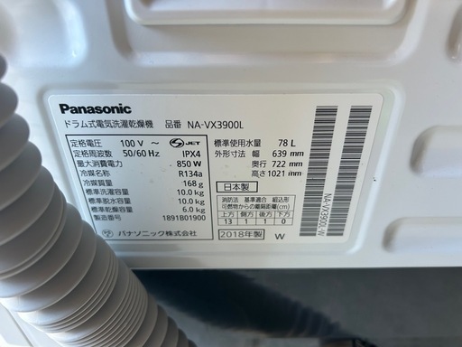 Panasonic ドラム洗濯機NA-VX3900L 2018年製　
