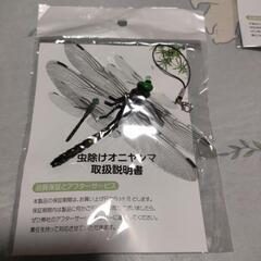 虫よけオニヤンマ　12匹の画像
