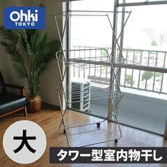 大木製作所　タワー型物干しの画像