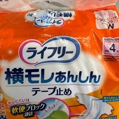 ライフリー　横モレあんしん　テープ止め　19枚