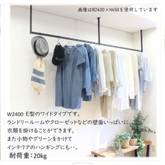 新品 ブラック アイアンバー 240cmの画像