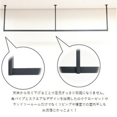 新品 ブラック アイアンバー 240cmの画像