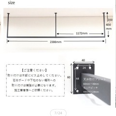 新品 ブラック アイアンバー 240cmの画像