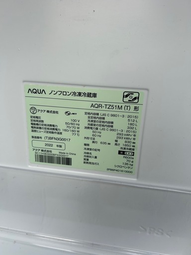 アクア　冷蔵庫AQR-TZ51M (T) 2022年製