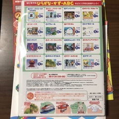 めばえふろくDVDの画像