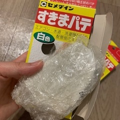 隙間パテ　(1個未使用、1個半量使用)の画像