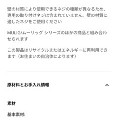 IKEA ムーリッグ ハンガーレール 60-90cmの画像