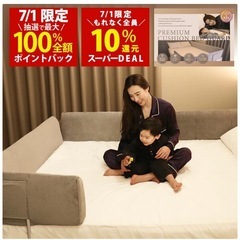 ベッドガード　2つの画像