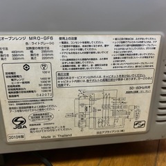 （取引決定）日立オーブンレンジの画像