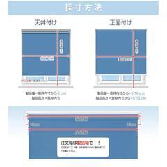ロールスクリーン 60cm幅の画像