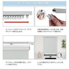 ロールスクリーン 60cm幅の画像