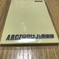 (決定)NHK☆付箋の画像