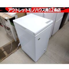 Haier 冷凍庫 66L JF-NC66F 2022年製 スト...