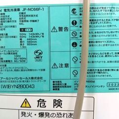 Haier 冷凍庫 66L JF-NC66F 2022年製 ストッカー フリーザー ～約24