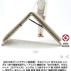 エアライズ　シングル用すのこベッドの画像