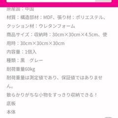 ダイソー イスになるスツール(灰色、黒色各1個)の画像