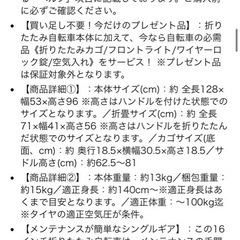 【新品未使用】折りたたみ自転車(値下げしました)の画像