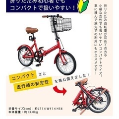 【新品未使用】折りたたみ自転車(値下げしました)の画像