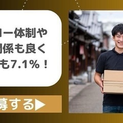 【中津市・吉富町】日払いOK👍🏽ロイヤリティ&車両リース0円で完全歩合！稼げる軽貨物ドライバー！の画像