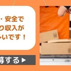 【中津市・吉富町】日払いOK👍🏽ロイヤリティ&車両リース0円で完全歩合！稼げる軽貨物ドライバー！の画像