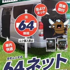 ハイエース車中泊3点セットの画像
