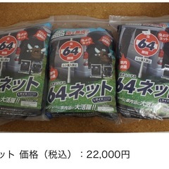 ハイエース車中泊3点セット