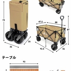 今週のみ値下げ！キャリーワゴンカートテーブル付き！の画像
