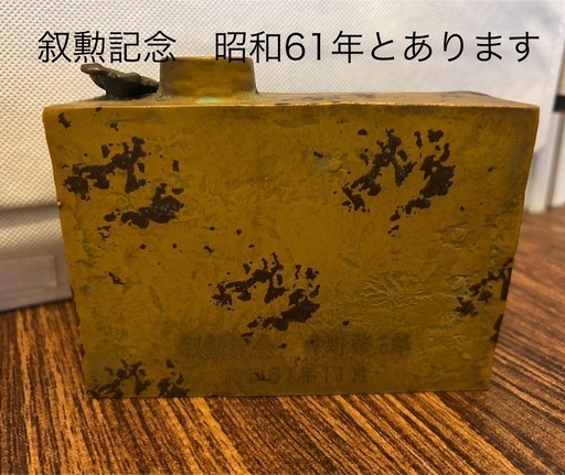 【最安値に挑戦】 菊紋入り叙勲記念品昭和61年 川口の (さく) 白鳥と蔦 一輪挿し コレクション
