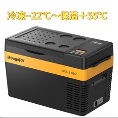 新品　BougeRV ポータブル冷温庫 保温/保冷両用 25L 