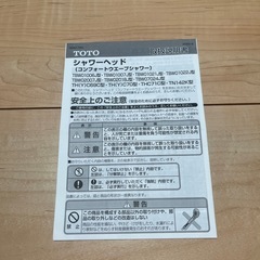 TOTO シャワーヘッド　コンフォートウェーブシャワーの画像