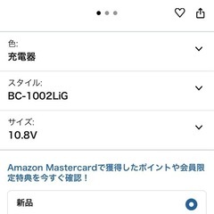 GREEN ART 10.8V専用充電器の画像