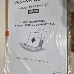 キヤノン　プリンター　新品　インク付きの画像