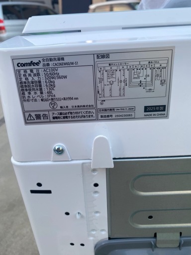 【新古品】2025年製　全自動洗濯機　cac06ew60/w-s1
