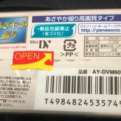 パナソニック　ミニDVカセットの画像
