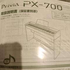 引き取り限定】 CASIO電子ピアノ Privia PX-700 ジャンク品