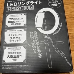 LEDリングライトスマホ置きの画像