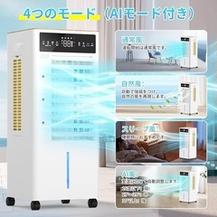 Panovol 冷風扇 冷風機 強力 【AIモード・ミストモート