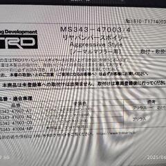 プリウス50系　TRDリヤバンパースポイラー新品の画像