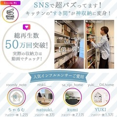 キッチンストッカー　隙間収納の画像