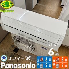 美品【 Panasonic 】パナソニック 100V おもに6畳...