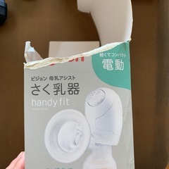 Pigeon 電動母乳搾乳器 ハンディフィットの画像