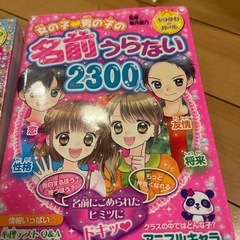 小学生女の子セットの画像